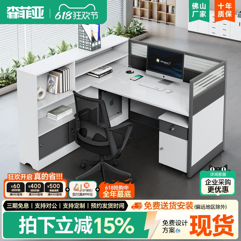 职员办公桌椅财务员工屏风办公室桌子2/4人位面对面办公桌办公台