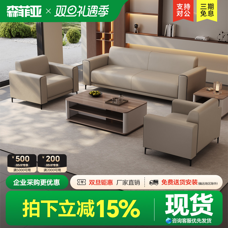 办公室沙发茶几组合休息区会客区