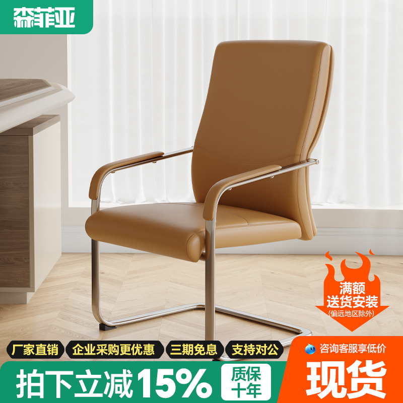 简约西皮职员办公椅会议椅商务会客椅一体弓形椅子舒适久坐电脑椅