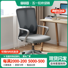 办公椅子透气网布家用办公室职员会议工位座椅靠背升降转椅电脑椅