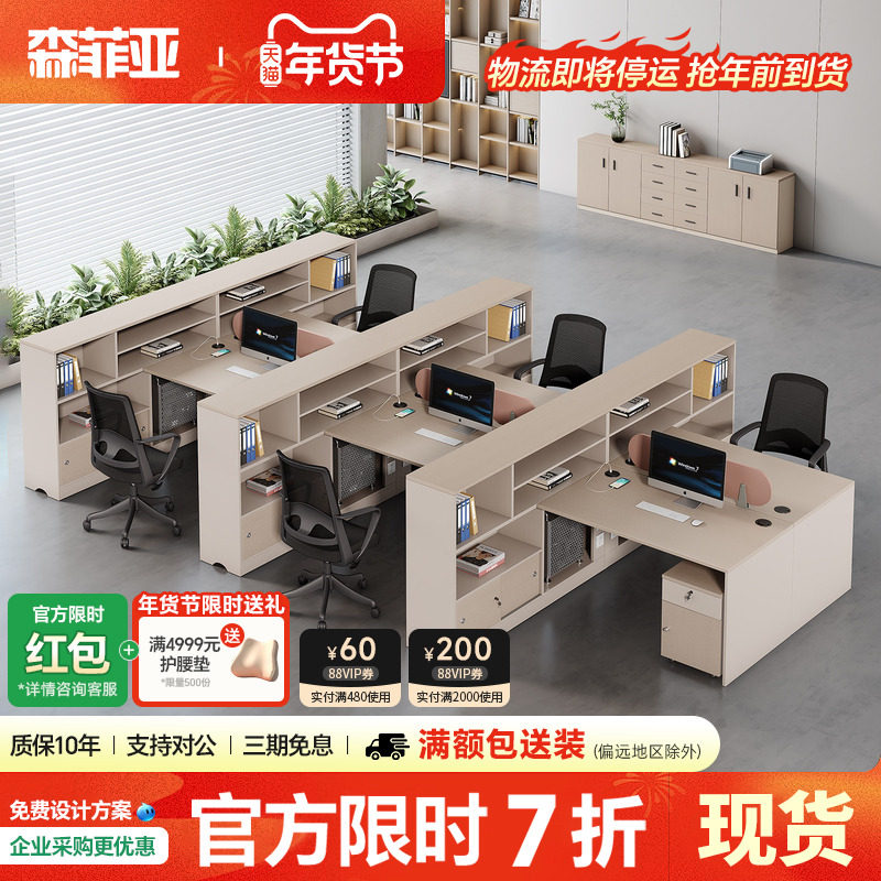 办公桌员工位简约六人位办公桌现代屏风工位职员桌时尚财务办公桌,商业/办公家具,组合/屏风工作位,淘宝优惠券,粉丝福利购,淘宝优惠卷
