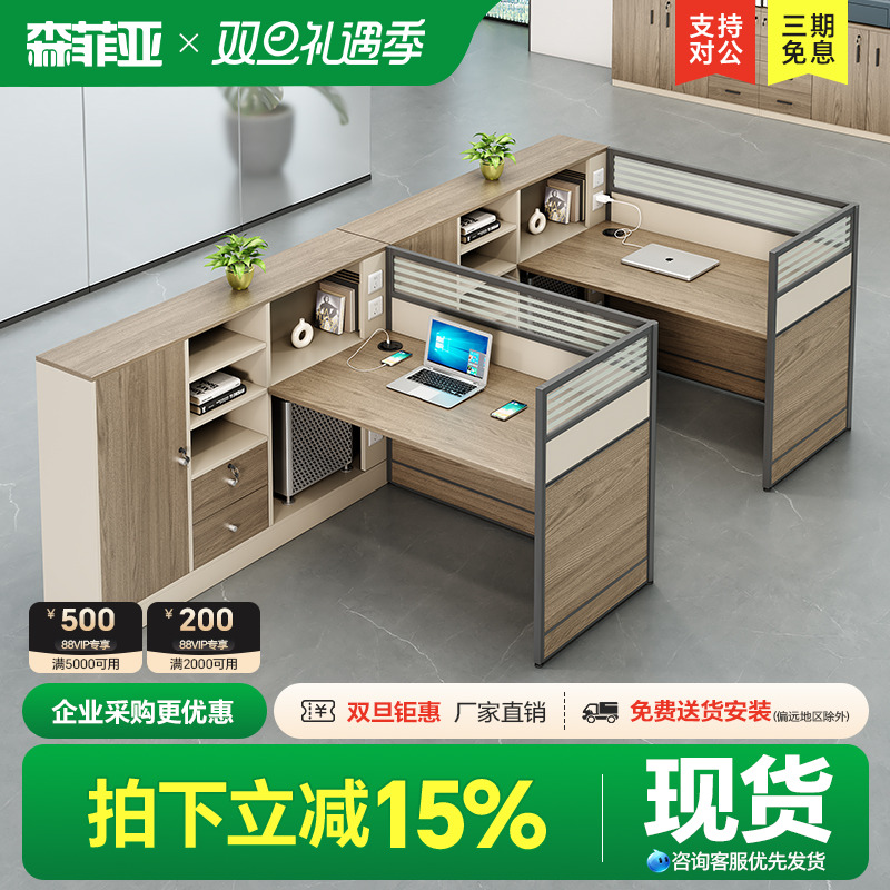 办公桌椅组合财务l形办公桌简约现代2/4/6人位屏风隔断卡座员工位