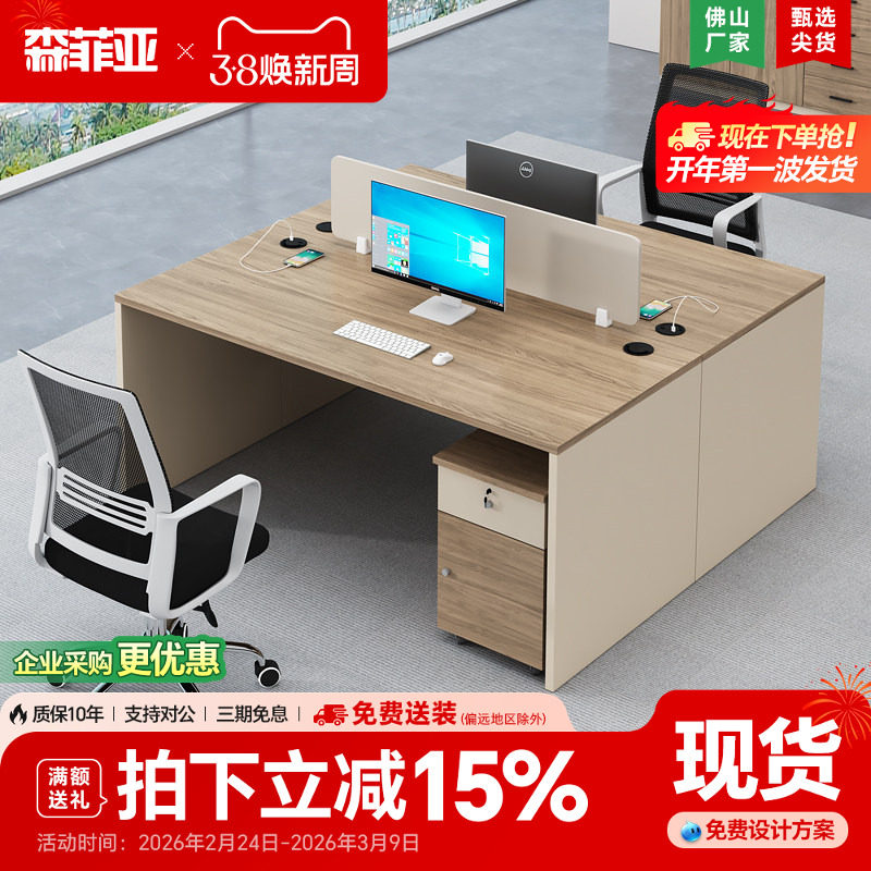 双人办公桌面对面4人位员工桌工位简约工作室职员办公室桌椅组合