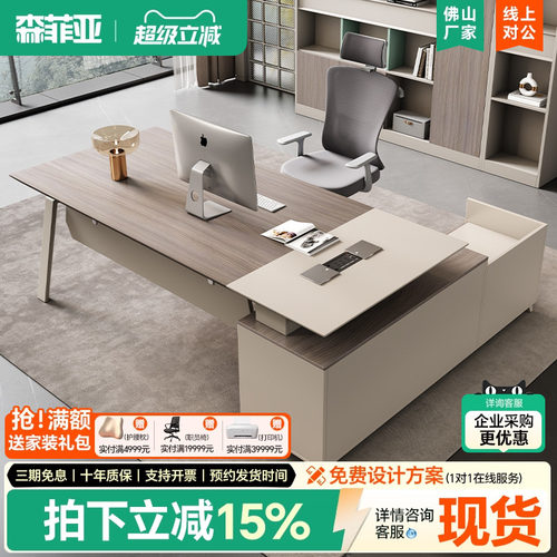办公室老板桌简约现代经理办公桌