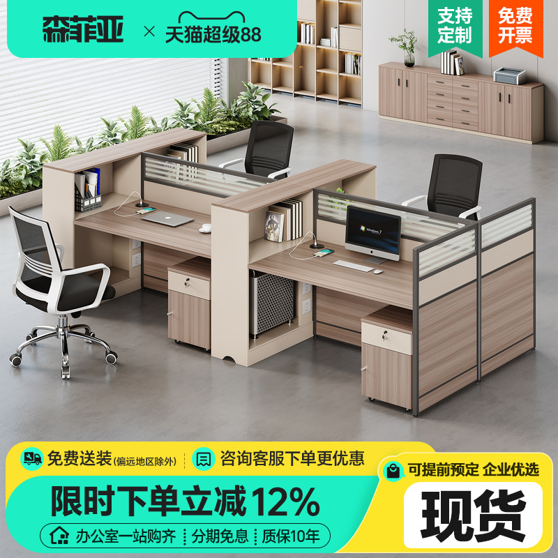 财务桌员工位简约现代单人2/4/6人位屏风挡板办公桌办公室职员桌