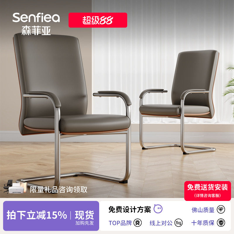 简约现代弓形办公椅会议椅舒适久坐皮椅凳子办公室弓字椅子员工椅