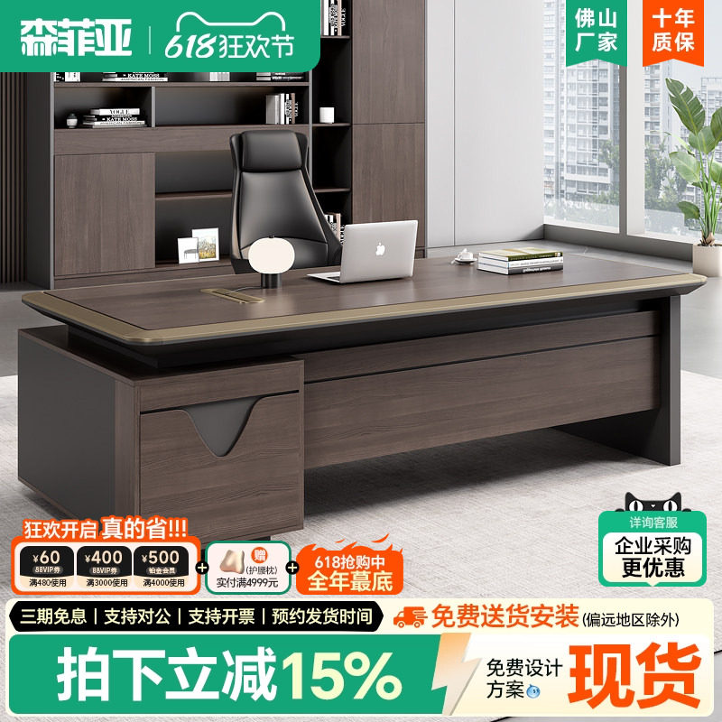 老板桌办公室家具全套简约现代时尚办公桌文件柜组合经理主管桌