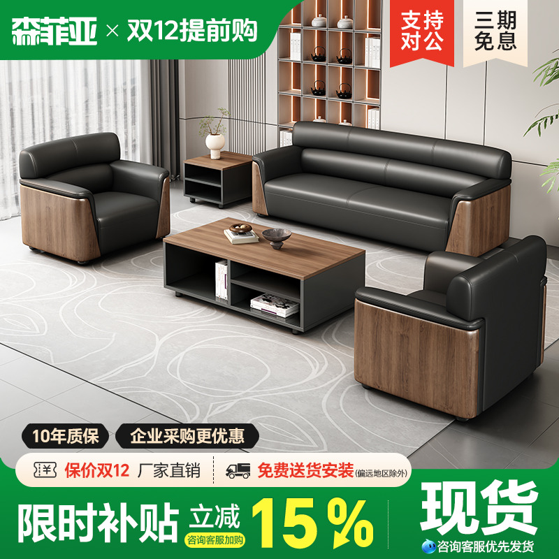 【免费包送装】办公室商务沙发