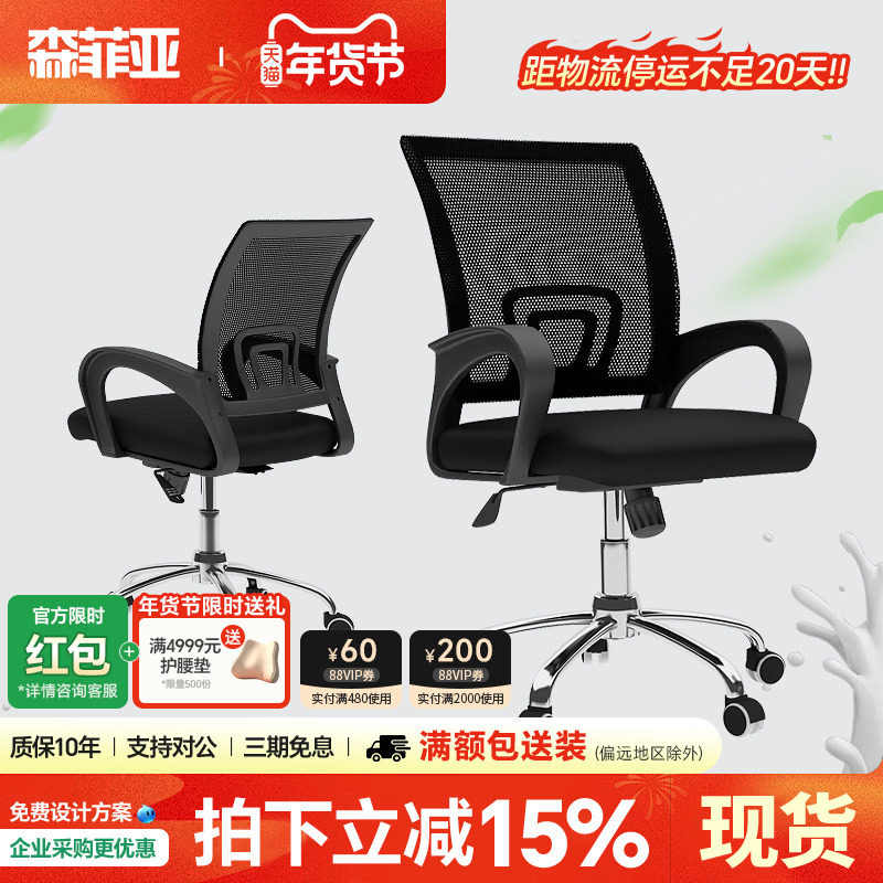 学生椅子家用写字椅舒适久坐宿舍寝室懒人网布旋转升降人体工学椅