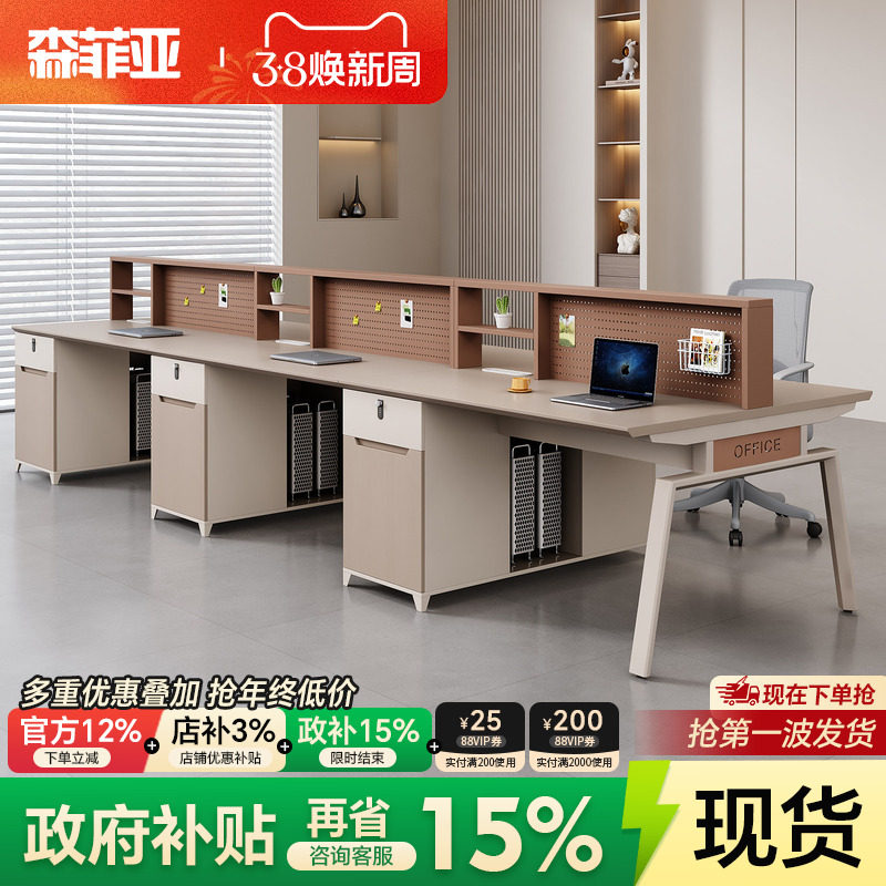 办公桌椅组合简约现代洞洞板职员桌DIY办公室2/4/6人位员工卡位