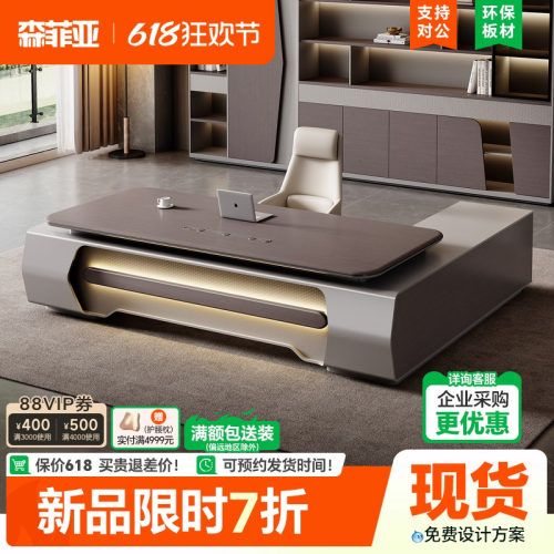 老板办公桌椅组合总裁大班桌