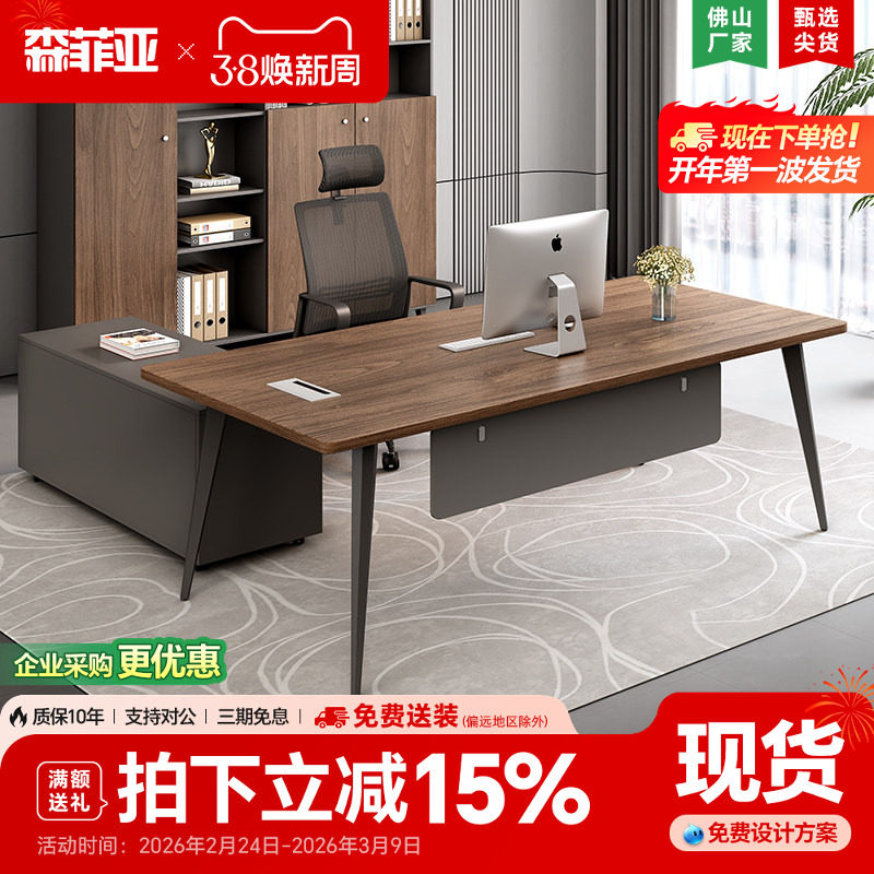老板办公桌简约现代办公室领导办公桌椅组合套装主管办公台老板桌