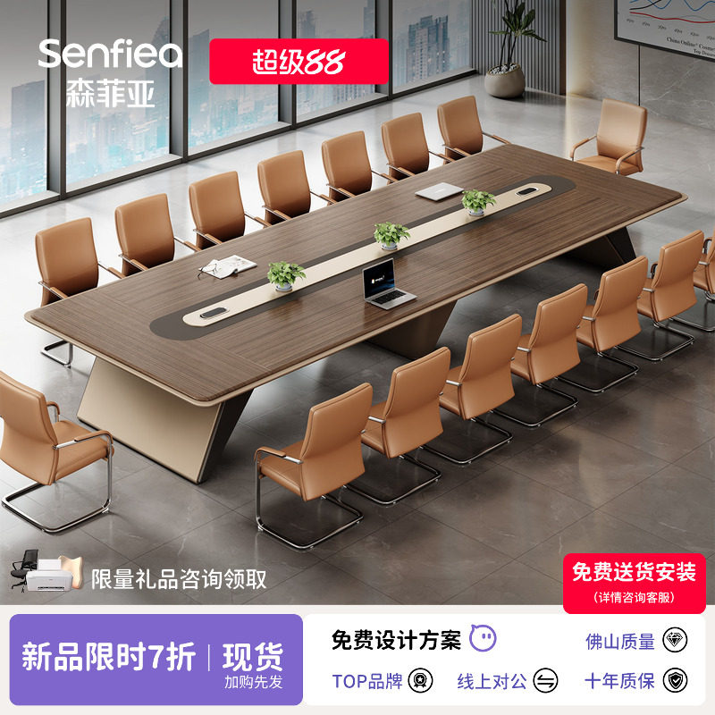森菲亚简约大型多人办公会议长桌图片