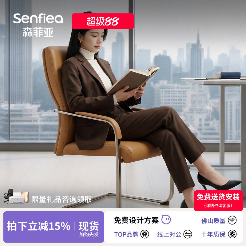 简约西皮职员办公椅会议椅商务会客椅一体弓形椅子舒适久坐电脑椅
