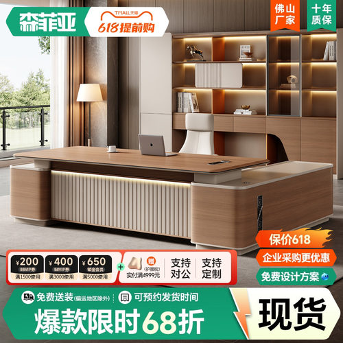 老板办公桌轻奢高级感高端大班台