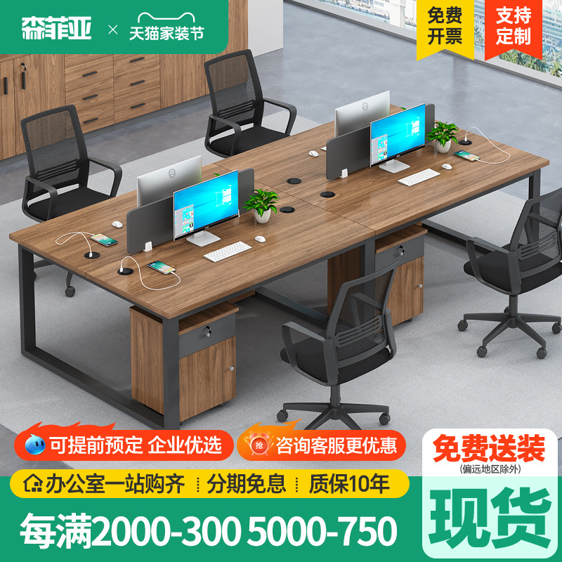 职员办公桌椅组合4人位开放式现代办公室桌子2/6人电商卡位员工桌