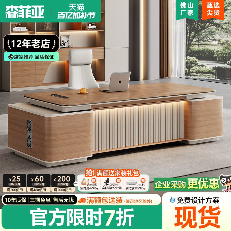 老板桌轻奢高级感董事长办公室新款高端大气时尚老板办公桌椅组合