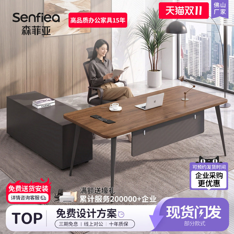 老板办公桌简约现代办公室领导办公桌椅组合套装主管办公台老板桌