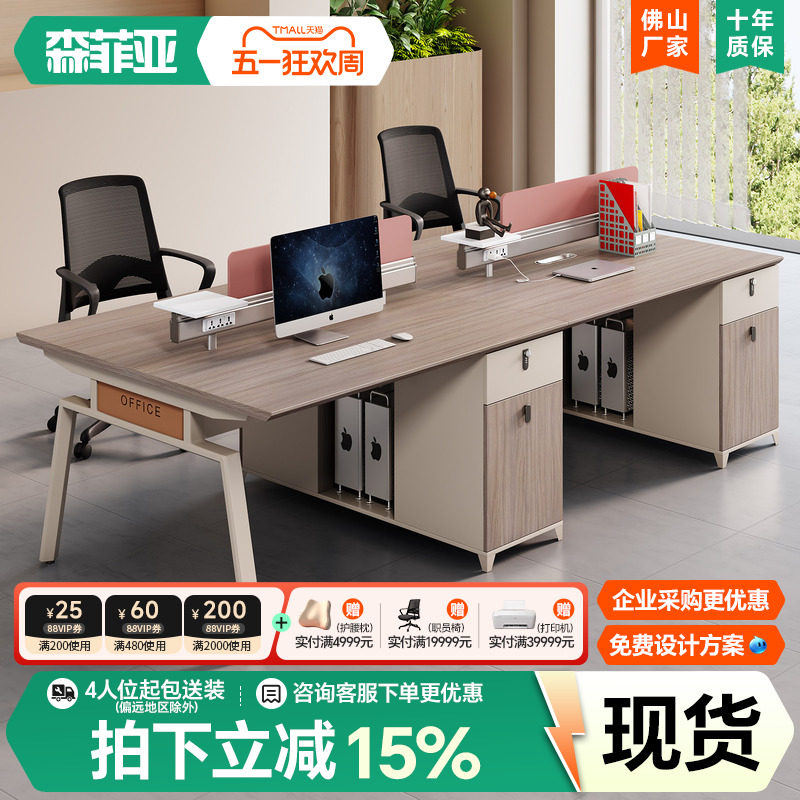 职员办公桌椅组合简约现代2/4人创意员工四人位办公室工位办公桌