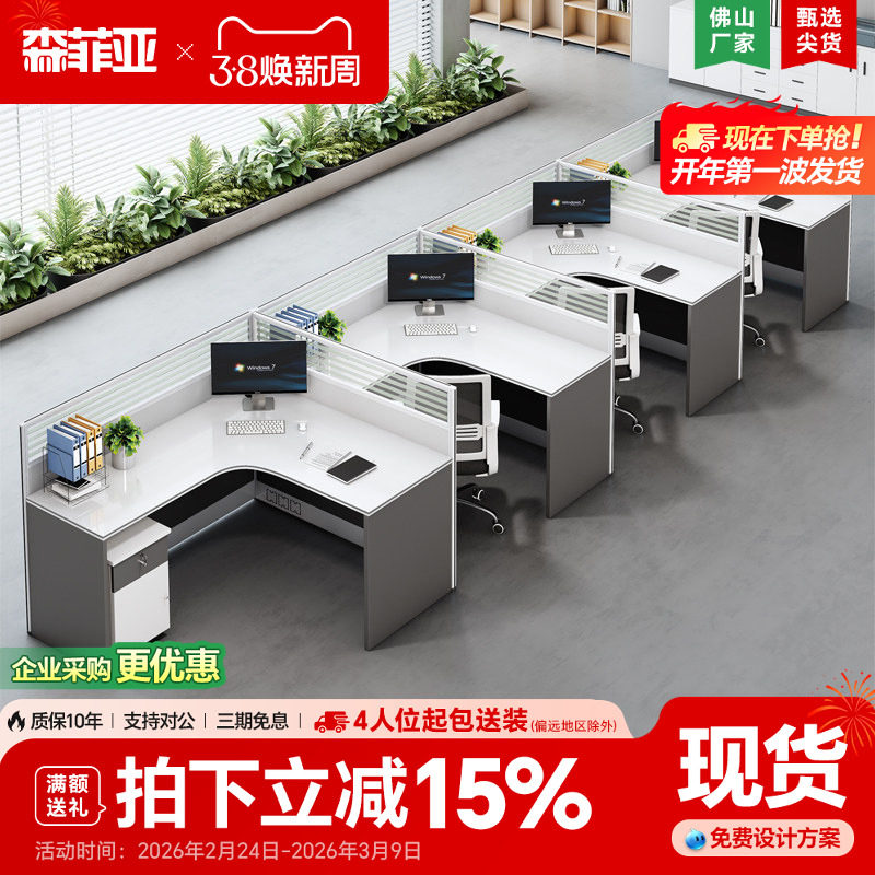 职员办公桌椅组合简约现代办公室桌子6人隔断员工屏风卡座办公桌