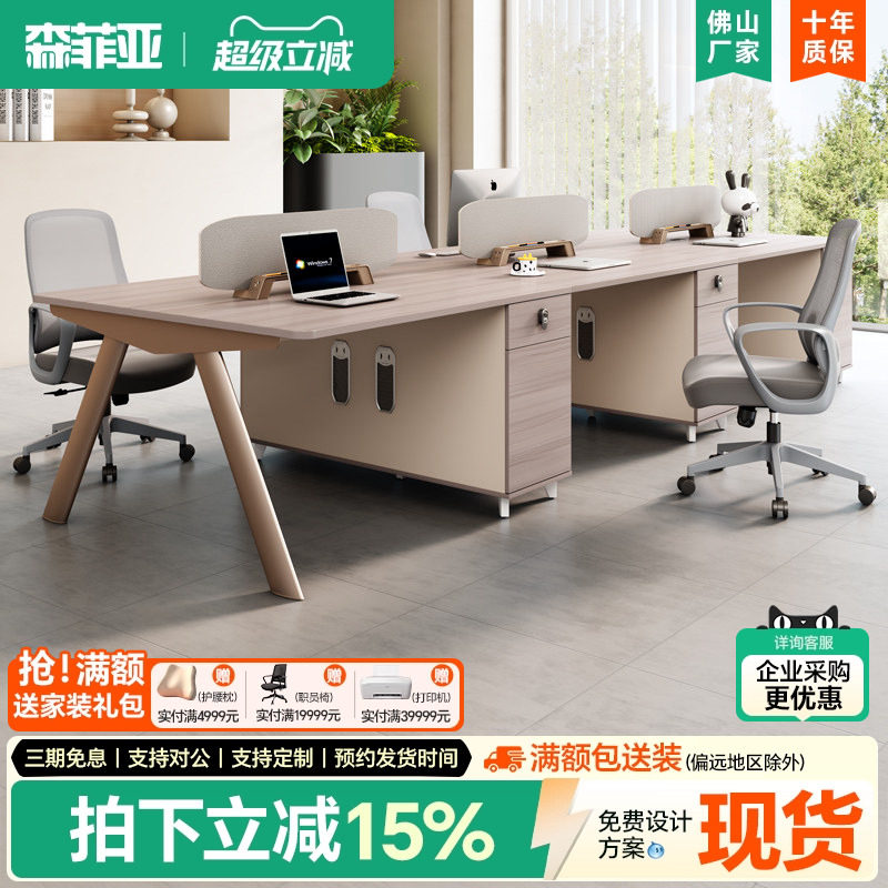 办公桌员工位现代简约办公卡位2/4/6人位对坐工位办公室桌椅组合