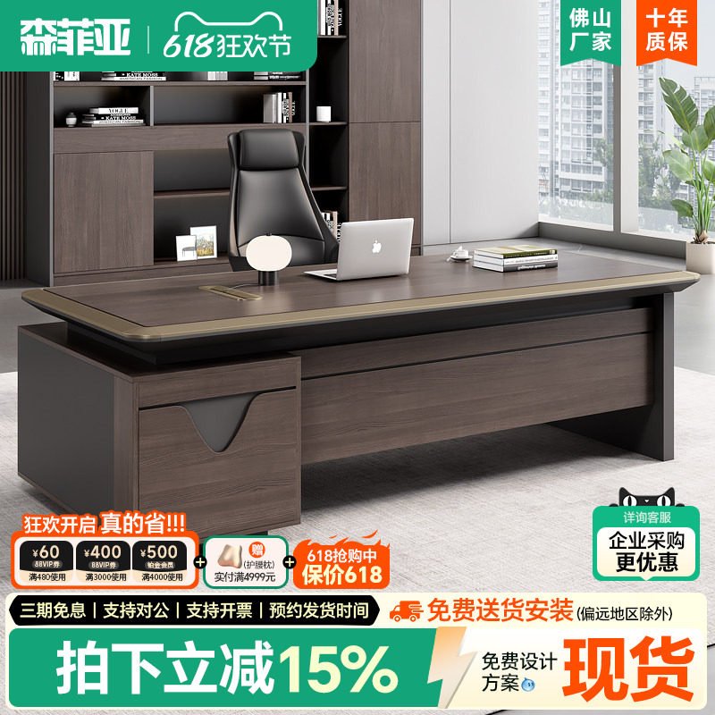 老板桌办公室家具全套简约现代时尚办公桌文件柜组合经理主管桌