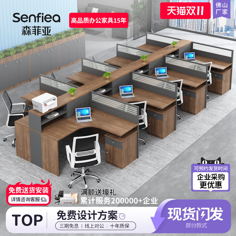 办公桌椅组合员工屏风隔断办公桌卡座职员桌现代工业风办公室桌子