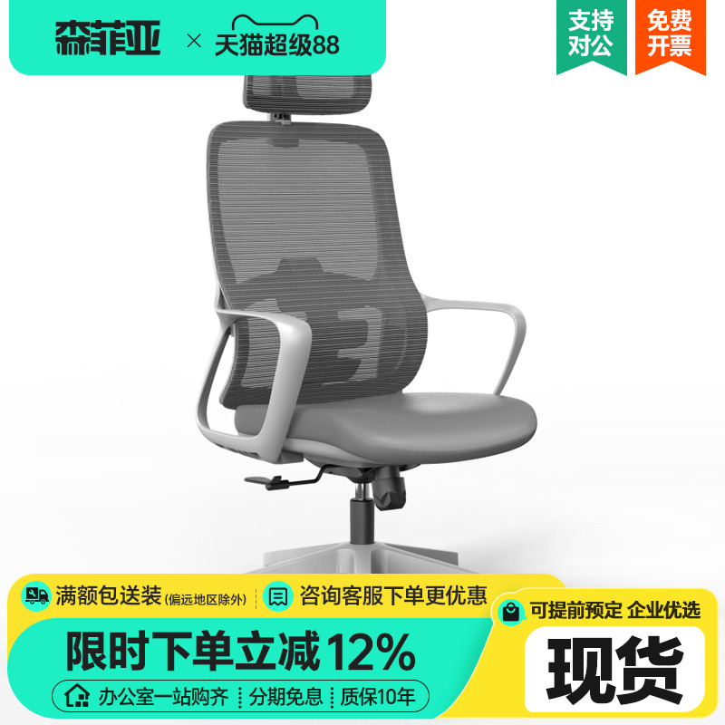 办公椅电脑椅久坐舒适办公可升降网布旋转会议椅子职员椅麻将椅
