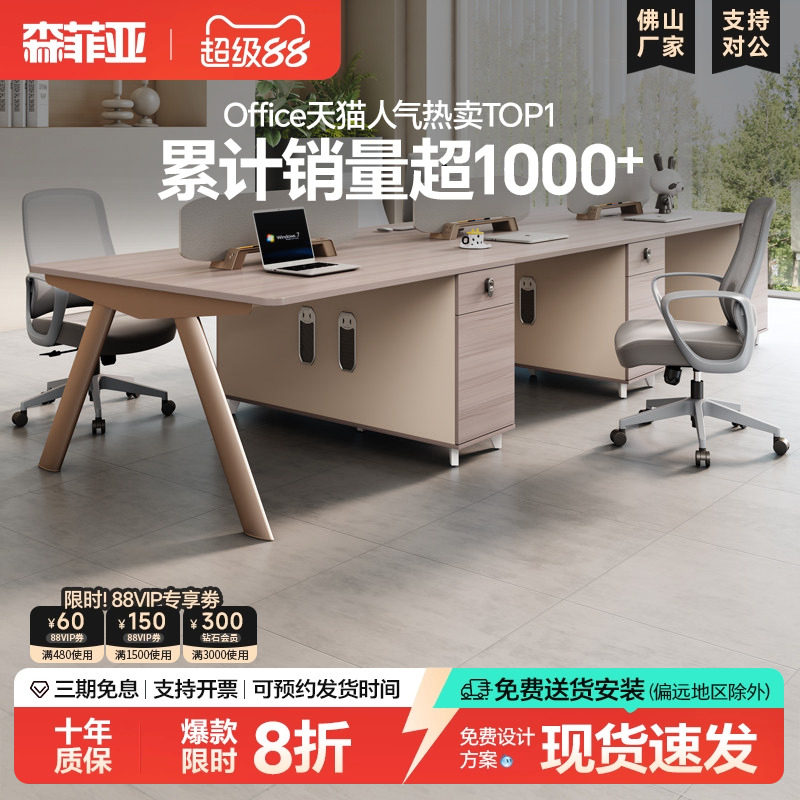 办公桌员工位现代简约办公卡位2/4/6人位对坐工位办公室桌椅组合