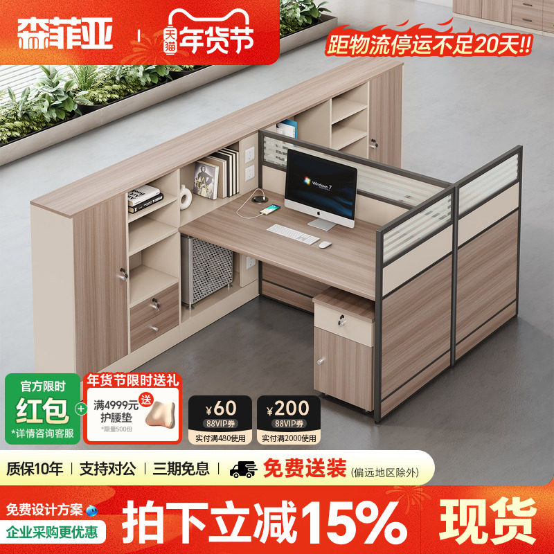 职员桌员工位简约现代单人2/4/6人位屏风隔断卡座财务桌l形办公桌