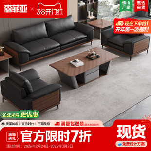 办公室沙发茶几组合现代简约会客接待办公沙发商务轻奢洽谈沙发