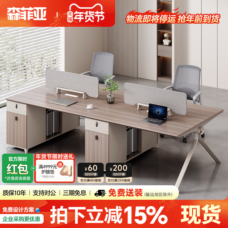 办公桌员工位简约四人位卡座办公室创意员工工位职员办公桌椅组合
