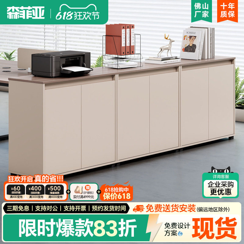 文件柜矮柜资料柜简约现代落地边柜木质柜办公置物柜办公室隔断柜