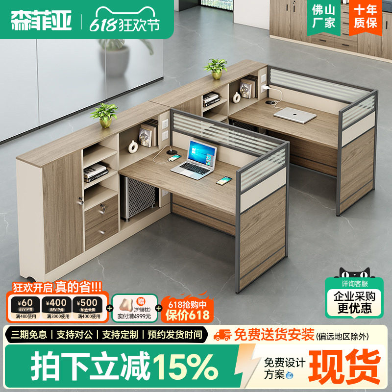办公桌椅组合财务l形办公桌简约现代2/4/6人位屏风隔断卡座员工位