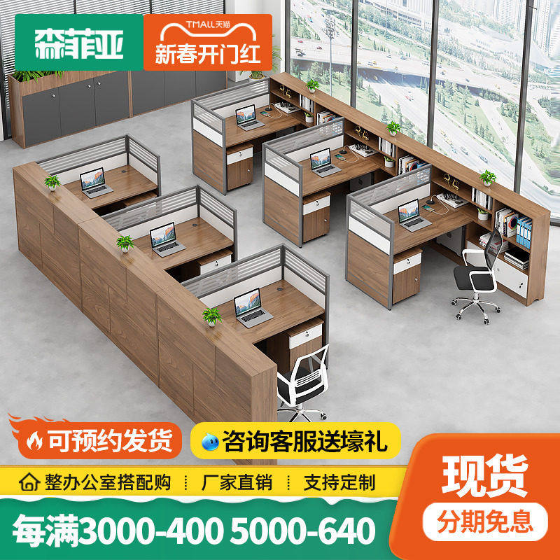 办公桌椅组合员工6人位办公桌子办公室简约现代财务隔断办公桌_虎窝淘