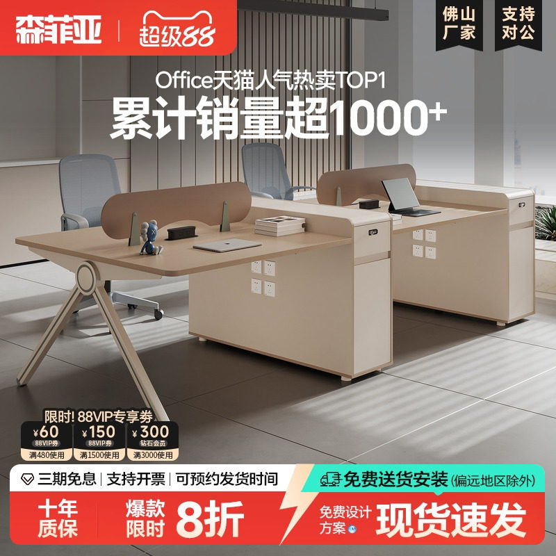 职员办公桌简约现代4人位6卡座员工桌办公室职员桌办公桌椅组合