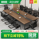 会议桌长桌简约现代洽谈工业风办公桌办公家具小型会议室桌椅组合