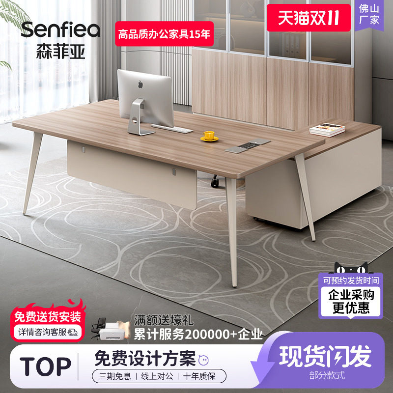 老板办公桌时尚办公家具经理领导大班台办公桌文件柜组合办公室桌