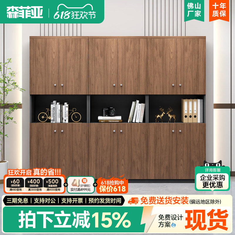 办公室文件柜资料柜木质矮柜落地储物柜收纳柜子办公员工档案柜