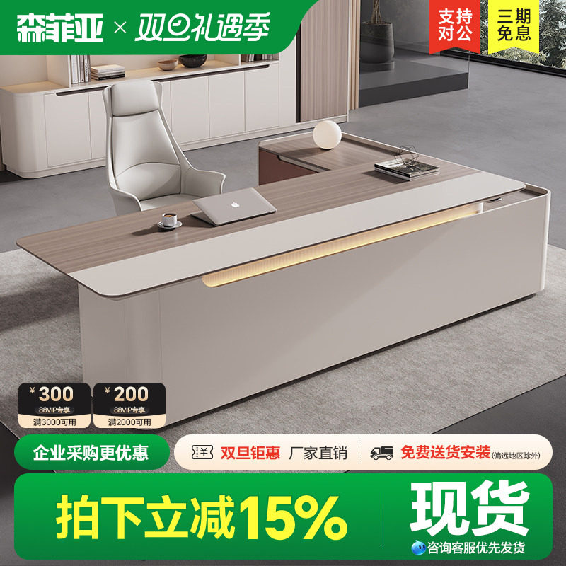 【女老板专属】简约现代老板桌