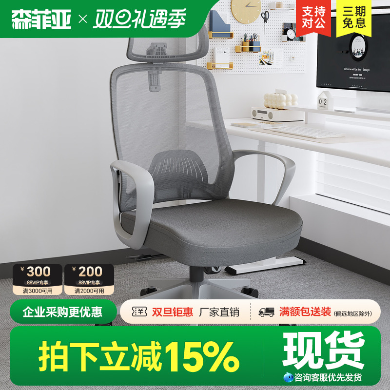 办公椅电脑椅舒适久坐职员椅简约办公员工椅透气网布椅会议室椅子