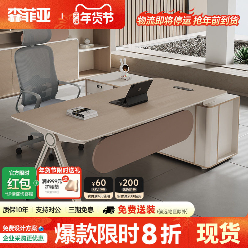 办公桌老板桌轻奢主管桌简约现代经理办公室桌领导大班台咨询桌子,商业/办公家具,大班台/主管桌,淘宝优惠券,粉丝福利购,淘宝优惠卷