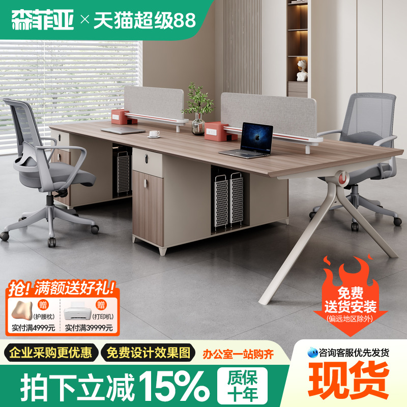 办公桌员工位简约四人位卡座办公室创意员工工位职员办公桌椅组合