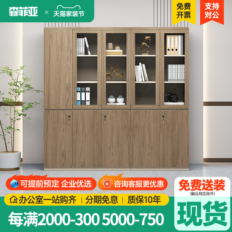 文件柜资料柜带锁收纳柜木质书柜