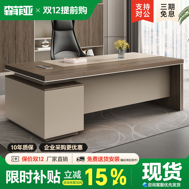 【升级E0板材】小型老板桌简约