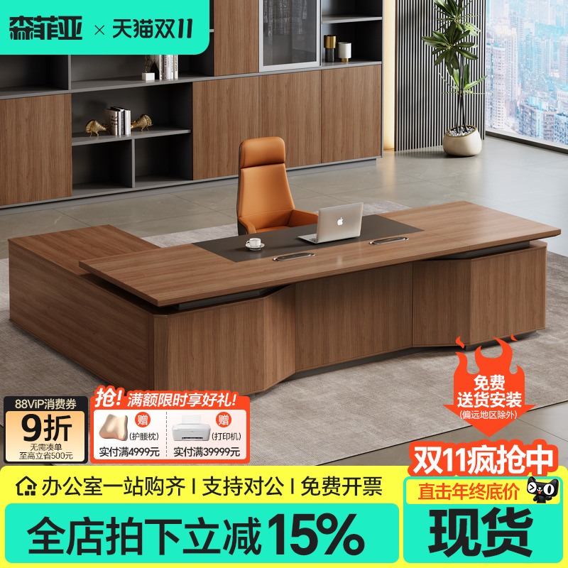 老板办公桌简约现代办公室总裁大班台轻奢高级感老板办公桌椅组合