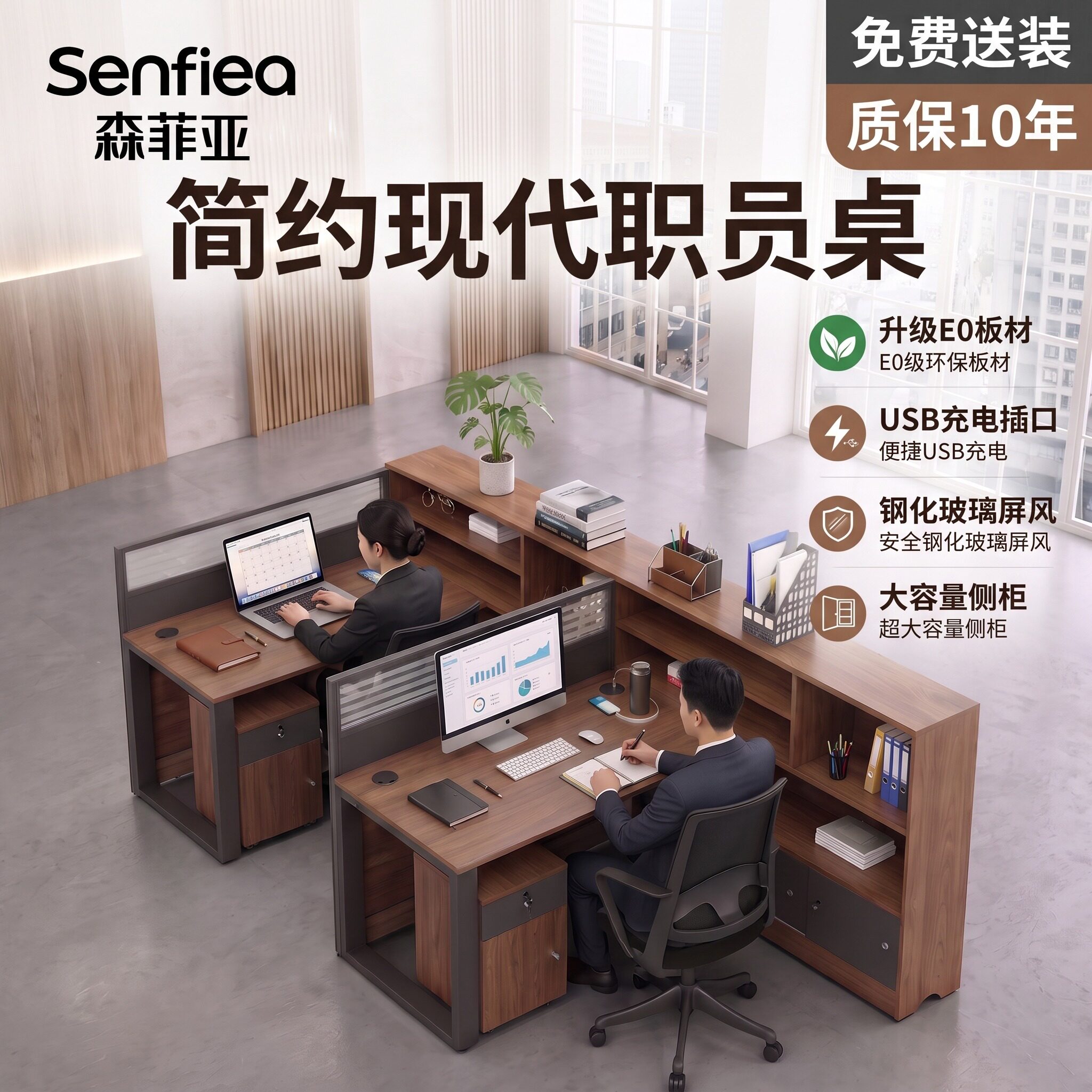 简约现代面对面职员办公桌图片