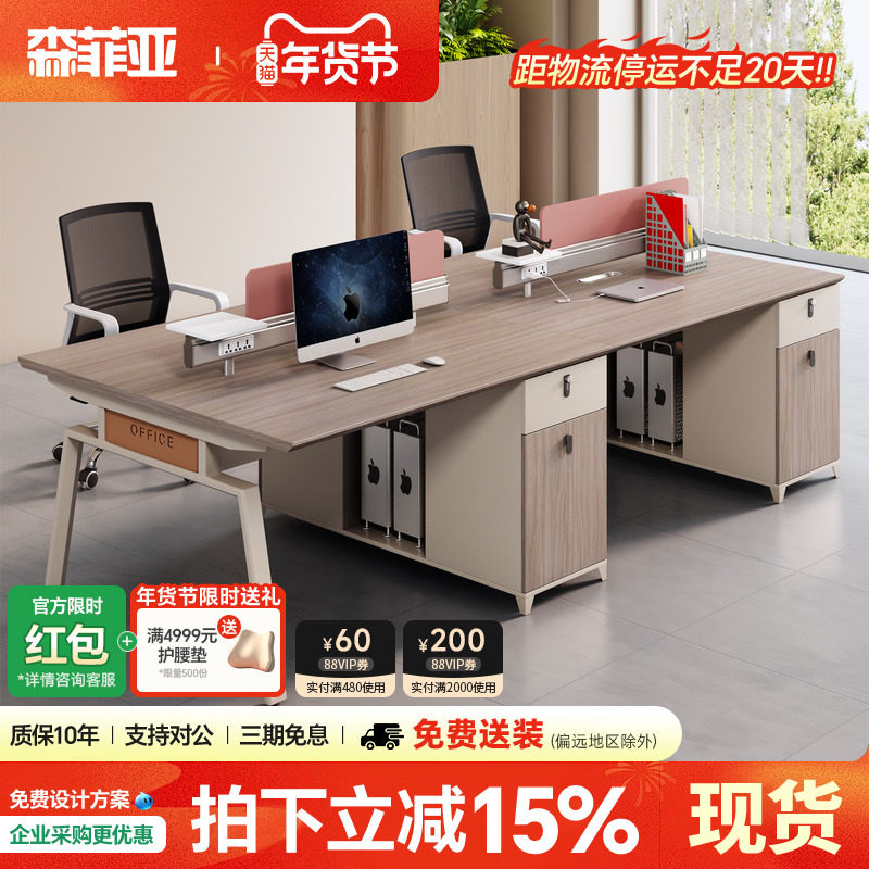 职员办公桌椅组合简约现代2/4人创意员工四人位办公室工位办公桌
