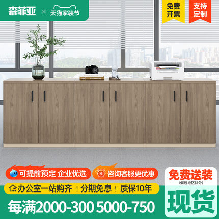 矮柜会议室茶水柜文件柜隔断柜储物柜打印机工作台办公室办公柜子