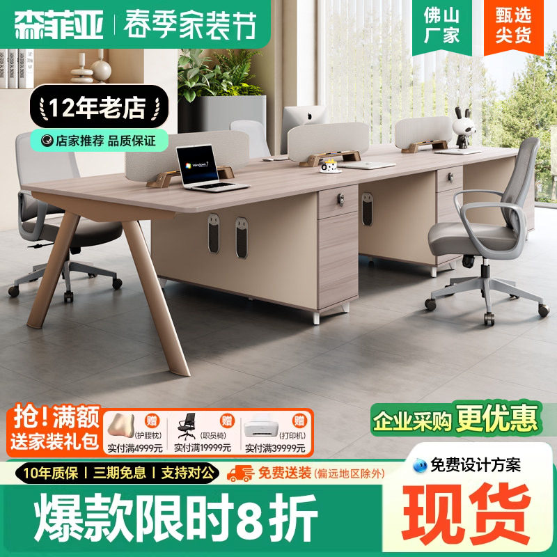 办公桌员工位现代简约办公卡位2/4/6人位对坐工位办公室桌椅组合